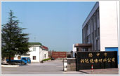 揚中市興達絕緣材料廠
